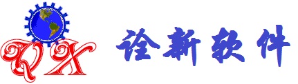 詮新軟件開(kāi)發(fā)有限公司