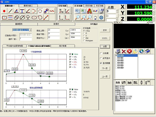 二次元測量軟件(圖10)