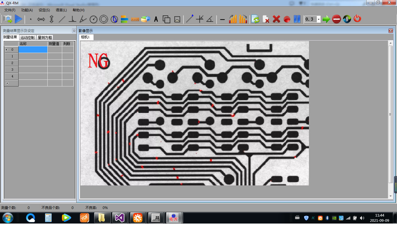 外觀缺失檢測(cè)(圖3)